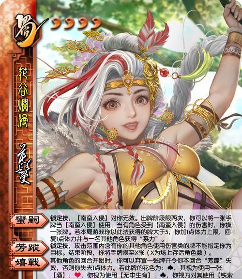 三国杀中赠送花给好友的正确步骤是什么？