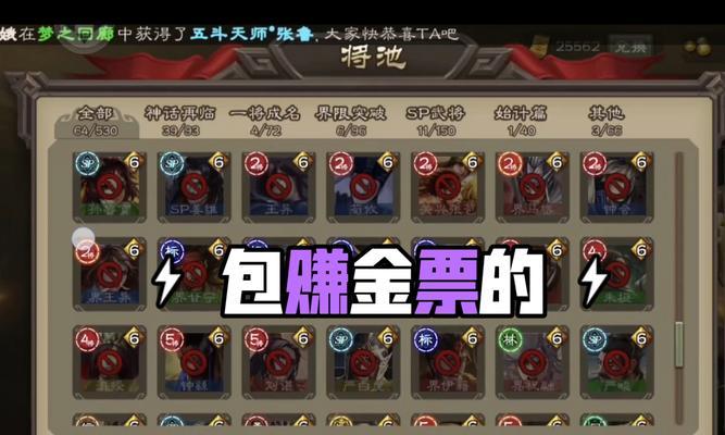 三国杀怎么隐藏权倾天下的称号？操作方法是什么？