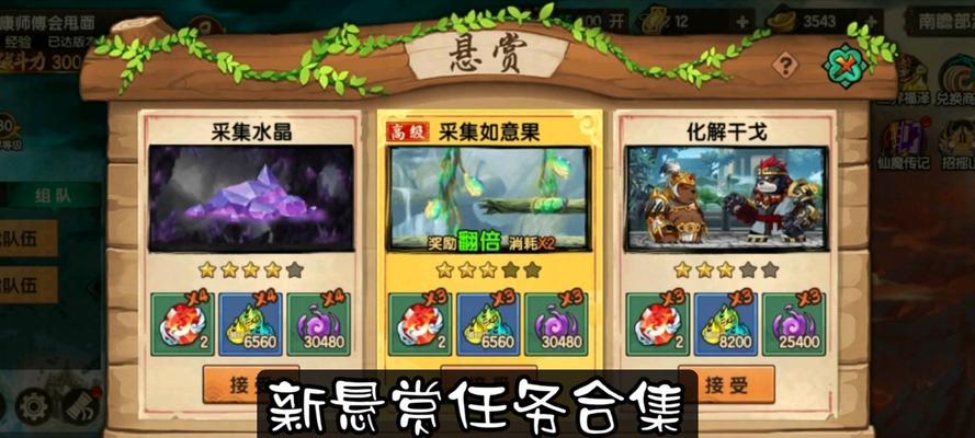 任务完成的秘诀是什么？有哪些隐藏的奖励？