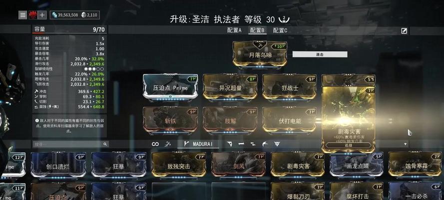 星际战甲切割伤害如何增加？有哪些方法？