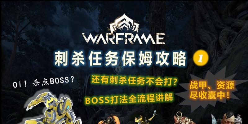 星际战甲切割伤害如何增加？有哪些方法？
