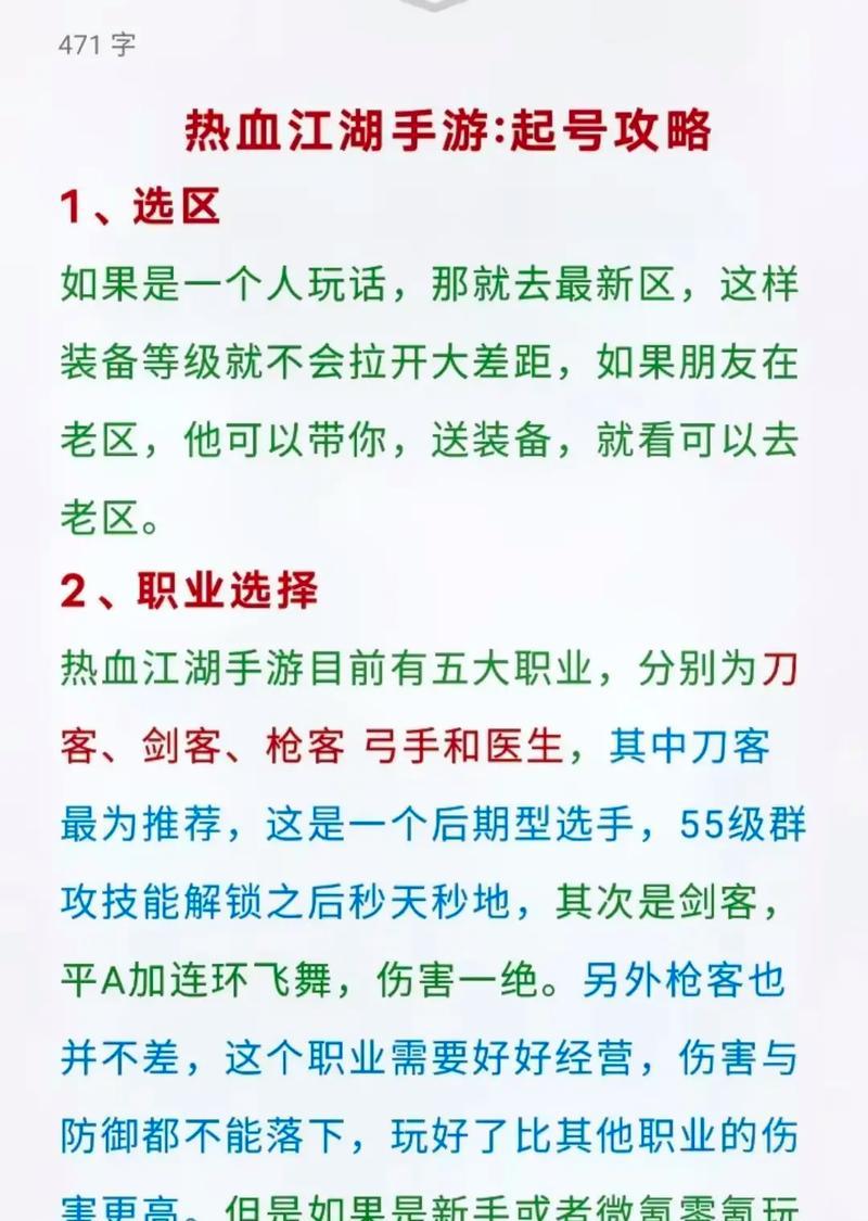 热血江湖中如何开启双号操作？