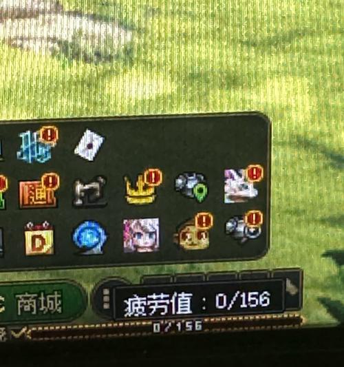 如何有效利用剩余疲劳值？