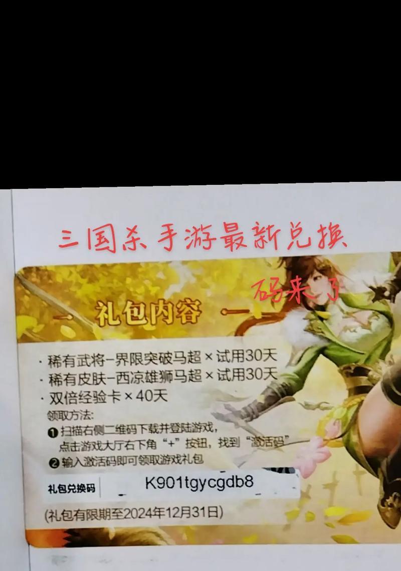 三国杀华为优惠券如何获取？获取优惠券的有效途径是什么？
