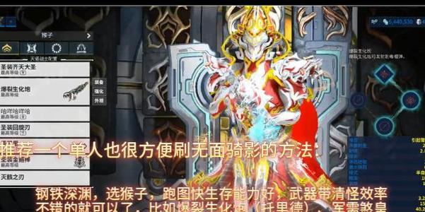 星际战甲无面暗影如何获取？获取途径有哪些？