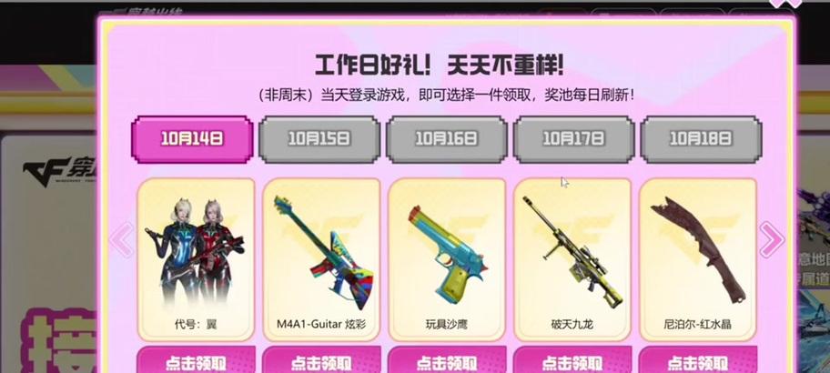 CF红宝石在哪里领取？需要多少钱？