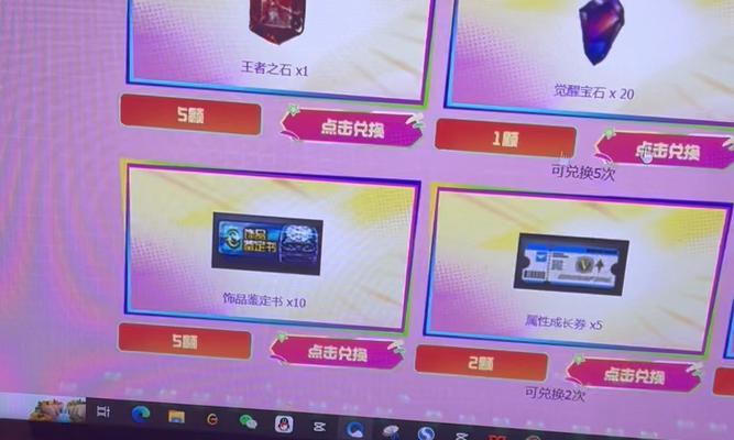 CF红宝石在哪里领取？需要多少钱？