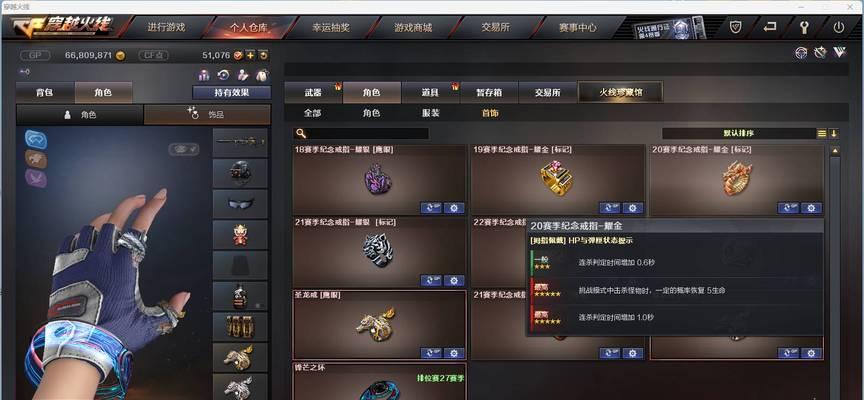 CF红宝石在哪里领取？需要多少钱？