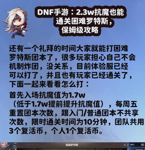 地下城11如何顺利通关？遇到难题怎么办？