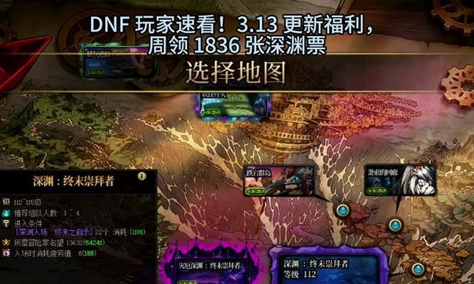 dnf积分清零时间是什么时候？