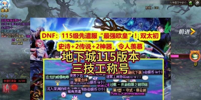dnf积分清零时间是什么时候？