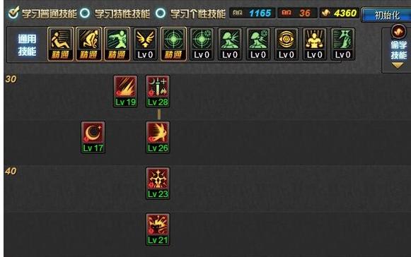 dnf驭剑士流派选择指南？哪种流派最适合新手？