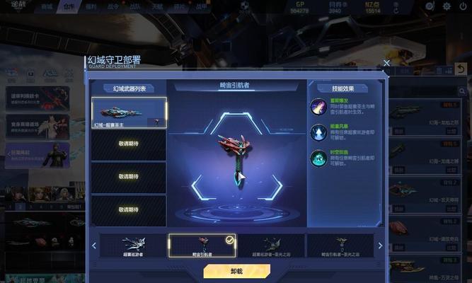 魔域普通守望之殿进入方法是什么？