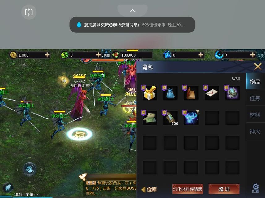 魔域怀旧服全屏设置方法是什么？全屏模式下如何操作？