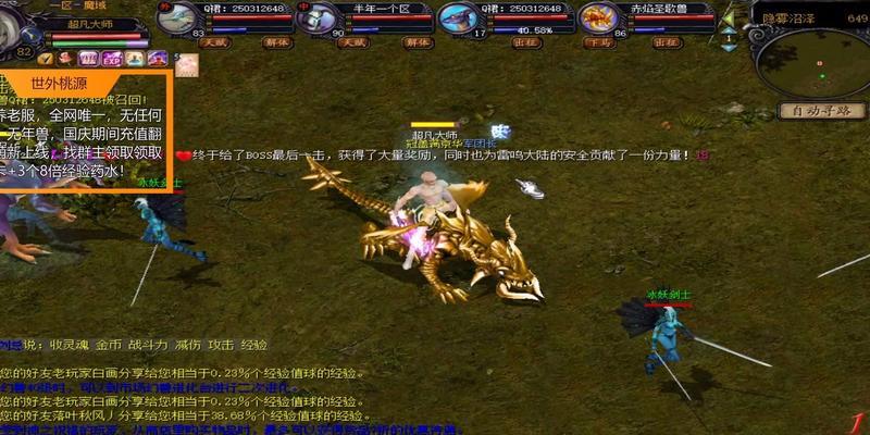 魔域怀旧服全屏设置方法是什么？全屏模式下如何操作？