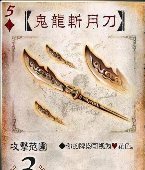 三国杀中武器原形有哪些？它们的历史背景是什么？