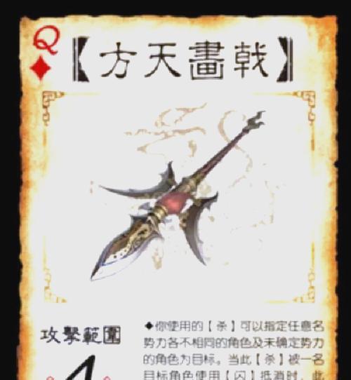 三国杀中武器原形有哪些？它们的历史背景是什么？