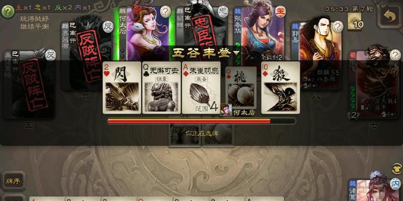 三国杀中如何自定义开房间？有哪些设置选项？