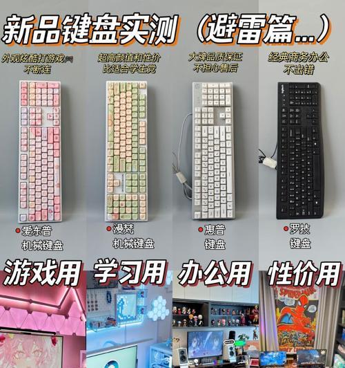 适合地下城的键盘推荐是什么？如何选择适合地下城的键盘？