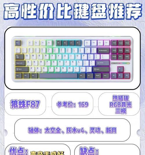 适合地下城的键盘推荐是什么？如何选择适合地下城的键盘？