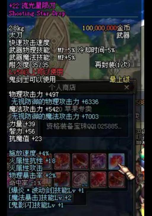 dnf陨星武器选择技巧有哪些？如何挑选合适的陨星武器？