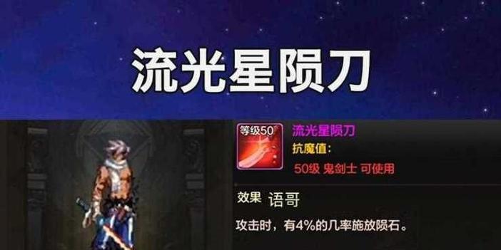 dnf陨星武器选择技巧有哪些？如何挑选合适的陨星武器？