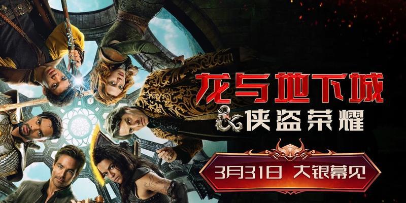 龙域地下城侠盗联盟的玩法是什么？