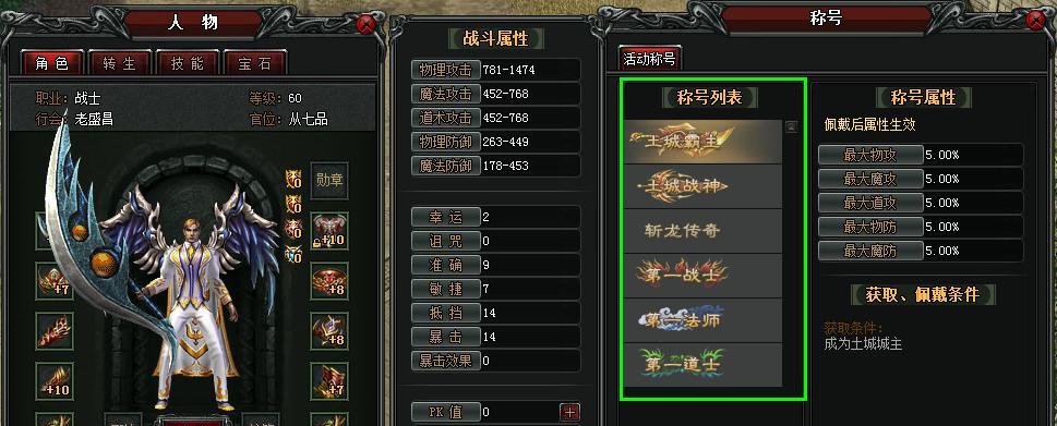 完美世界神兽之慑称号怎么获得的？获取条件是什么？