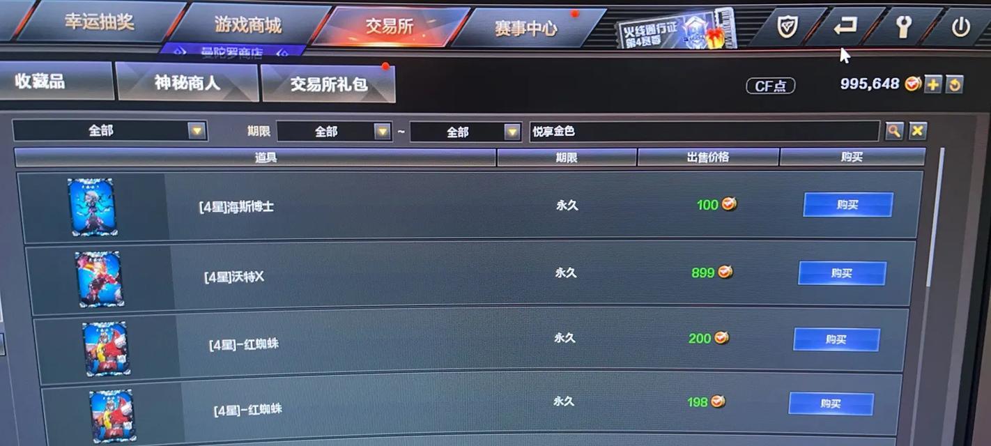玩cf端游需要多少费用？如何充值最划算？