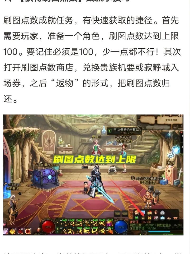 地下城与勇士中栏杆如何拆除？