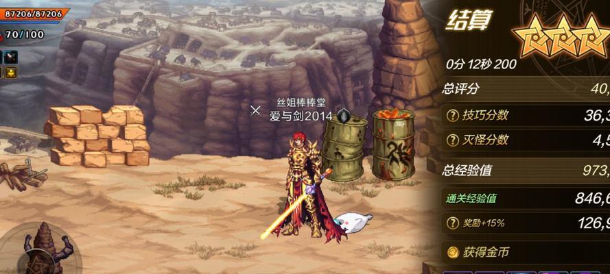 地下城与勇士中栏杆如何拆除？