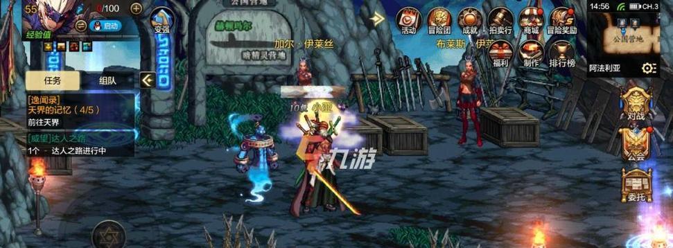 地下城与勇士中栏杆如何拆除？
