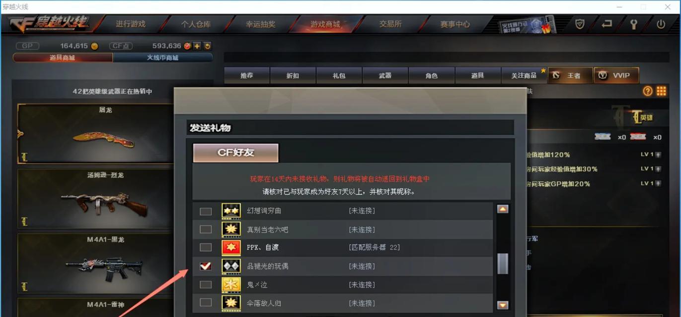 cf复制他人名字的方法是什么？复制名字有什么好处？