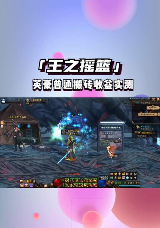 地下城王之摇篮属性刷取技巧有哪些？
