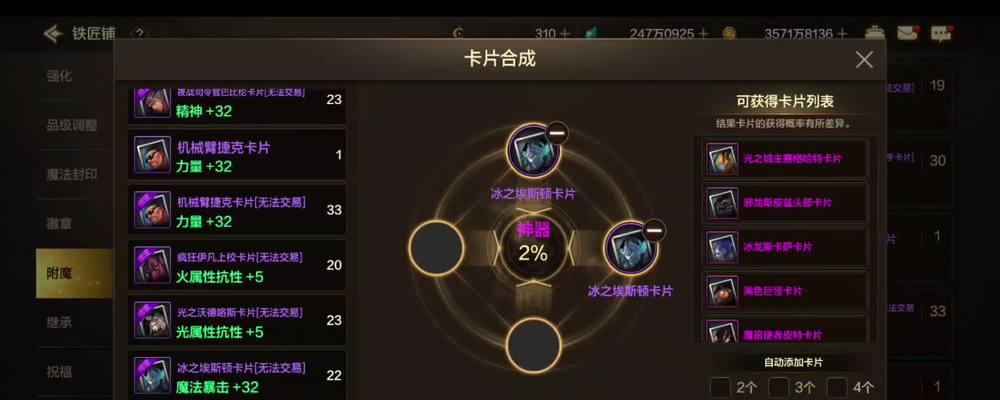 DNF辉光合成方法是什么？需要哪些材料？