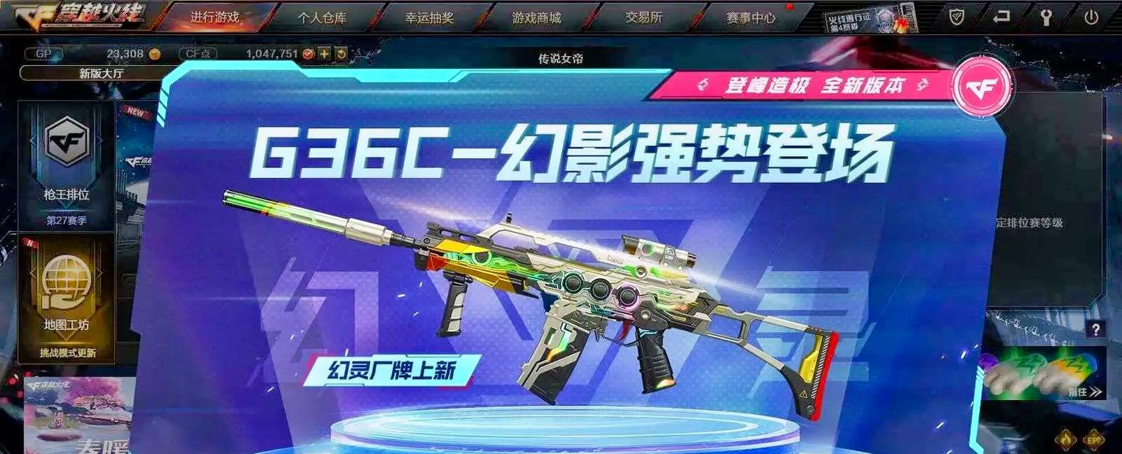 CFG36C武器需要多少CF点才能购买？价格是多少？