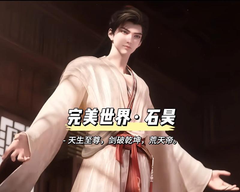 完美世界剧场版发布日期是什么时候？有哪些相关信息？