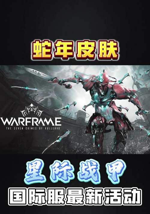 星际战甲如何开启新的星球？需要哪些条件？