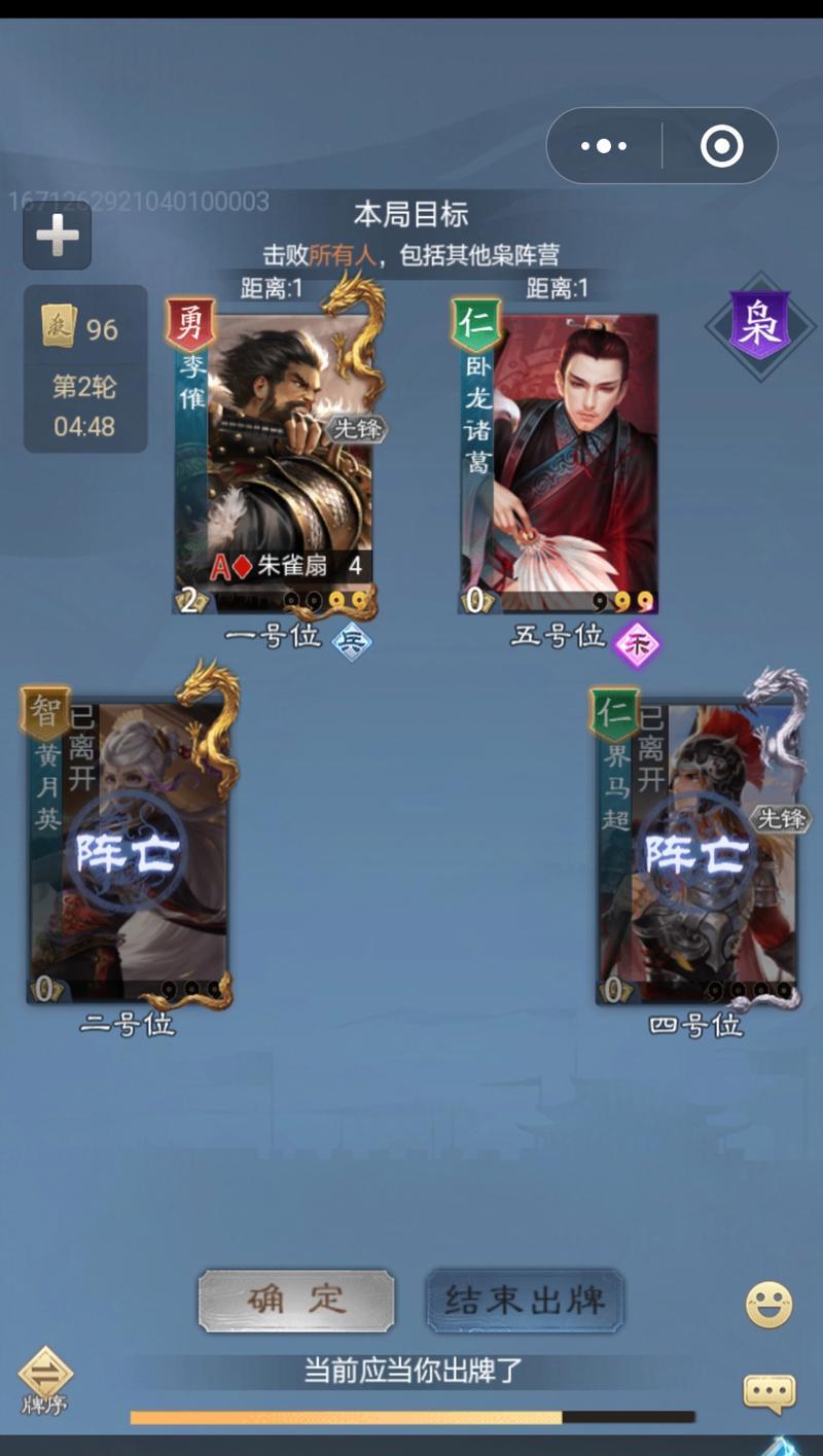 三国杀小程序与app功能对比？