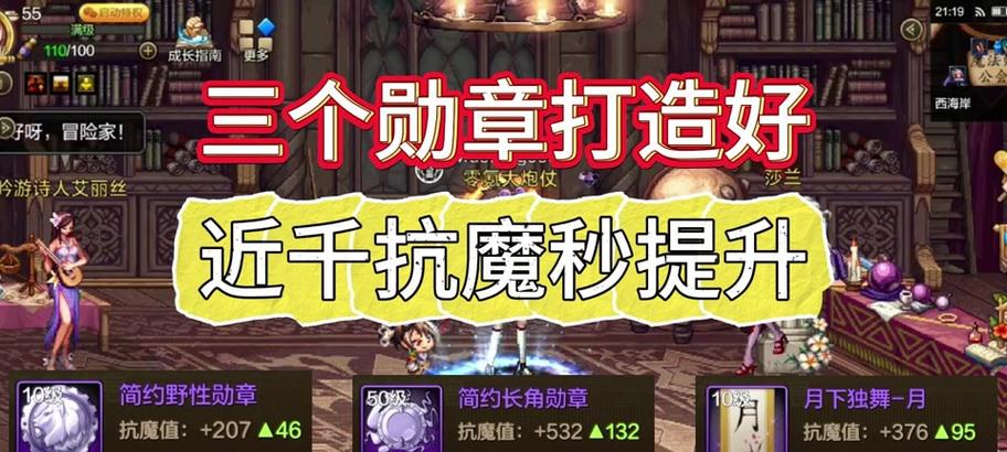地下城勋章栏缺失是什么原因？如何解决？