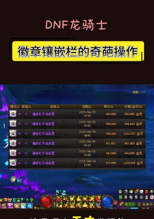 地下城勋章栏缺失是什么原因？如何解决？
