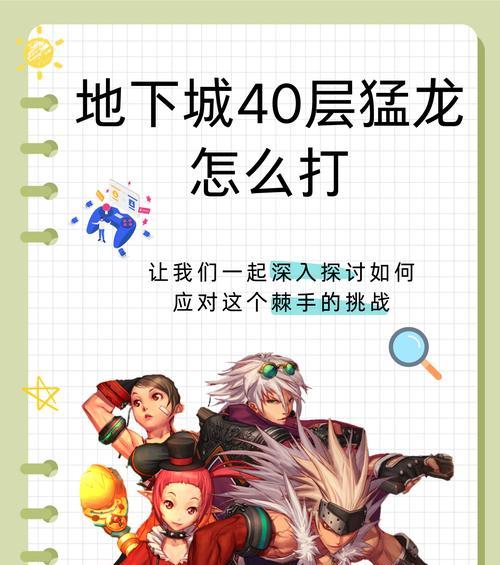 如何一步步打造属于自己的地下城？