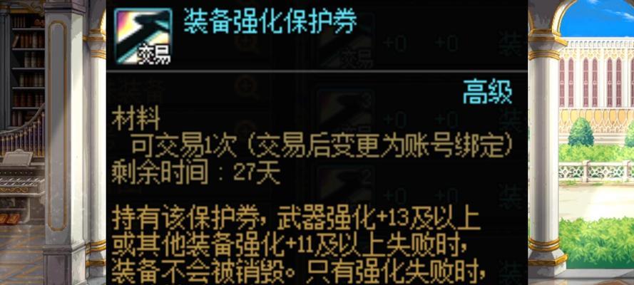 dnf强化券获取途径有哪些？强化券的使用方法是什么？