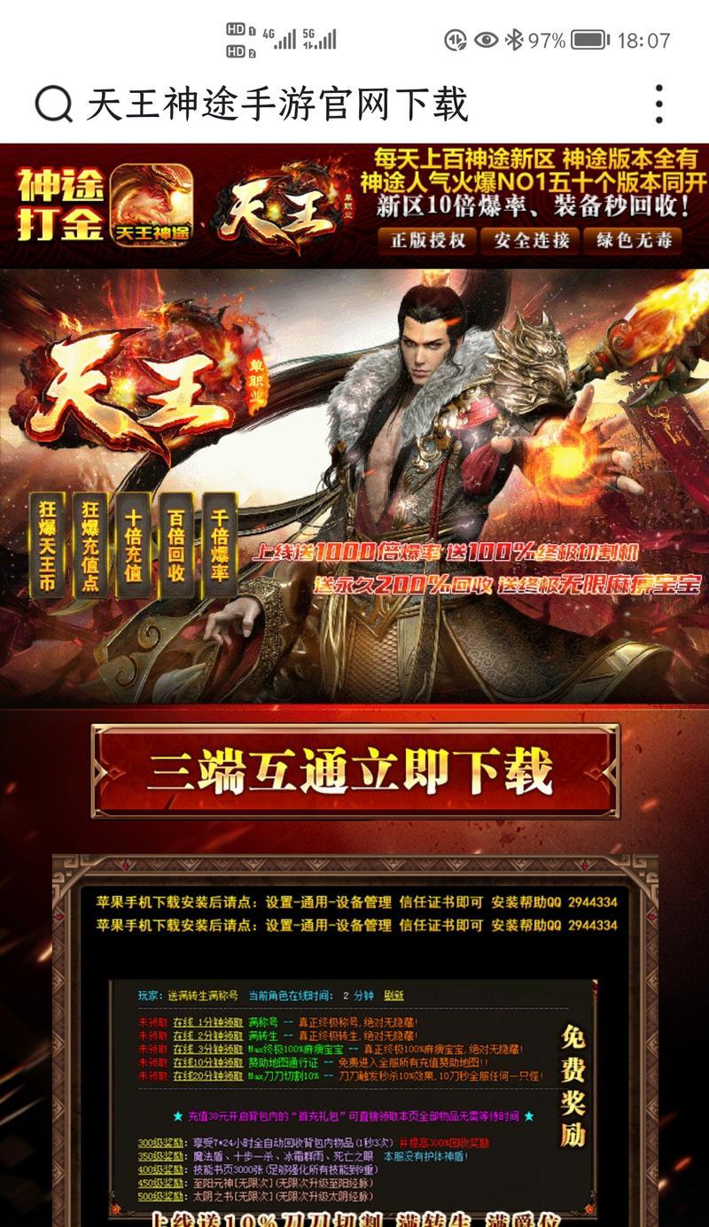 天王模式通关策略是什么？如何快速提升排名？