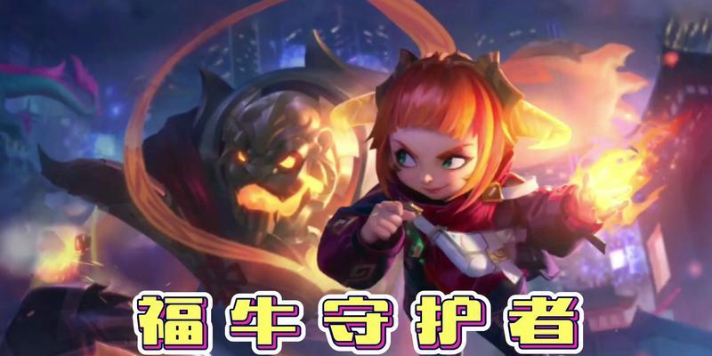 魔域安妮特效如何获得？需要满足什么条件？