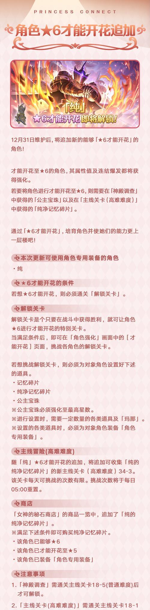 魔域礼服损耗后如何修复？修复方法有哪些？