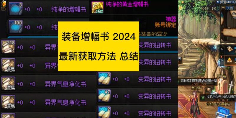 地下城装备增幅的正确方法是什么？