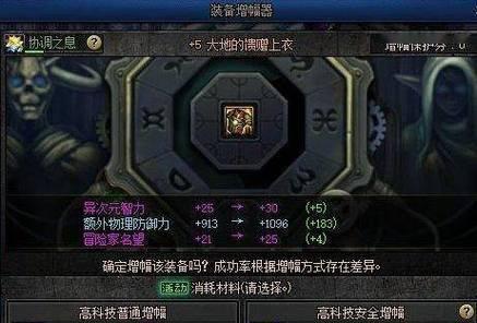 地下城装备增幅的正确方法是什么？