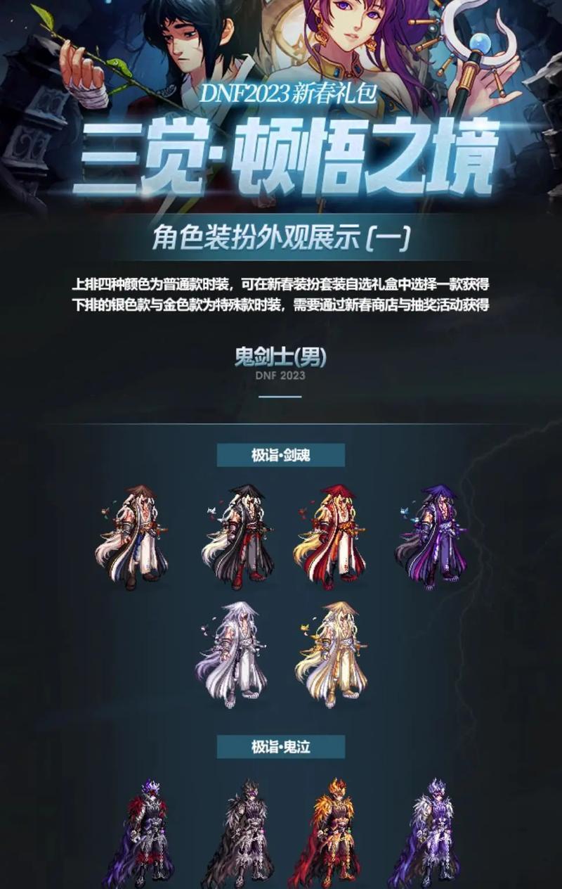 温柔剑魂装扮时装怎么获得？如何获取？