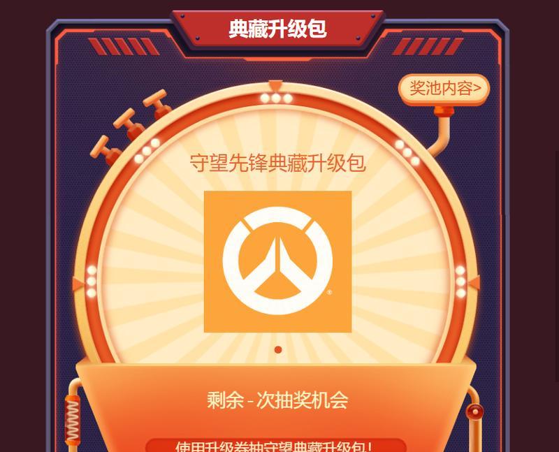 守望先锋中如何开启麦克风？闪开功能的使用方法是什么？